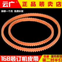 Original Yunguang 168 electric binding machine belt binding machine rubber ring financial binding machine leather ring 2