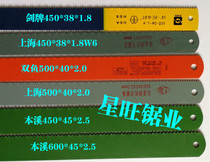 W6 Front Steel Saw Blade For Shanghai High Speed Steel Machine Saw Blade 450*38*1 8 500*40*2 0W9