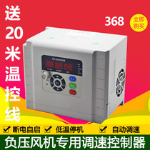 Negative pressure blower temperature-controlled frequency converter automatic throttle controller 1 5 2 2 3KW kilowatts three-phase 380V