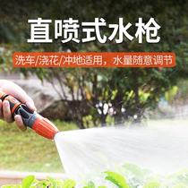Direct spray nozzle household tap water faucet car wash water gun high pressure grab spray gun head watering water pipe hose set