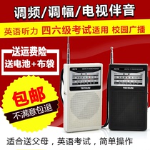 Desheng R-218 two-band radio new old man portable mini pocket old-fashioned pointer Old man radio semiconductor walkman small micro FM FM medium wave AM TV companion