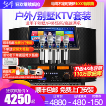  Maiba family jukebox karaoke full set stage conference outdoor KTV audio set 12 15 inches