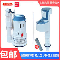 Dongpeng toilet tank accessories toilet inlet valve water drain valve W1351 1031 1001
