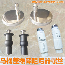 Adapted TOTO toilet cover screw accessories toilet cover CW682B 762B SW680 stainless steel fixed hinge
