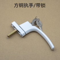 Old-fashioned plastic steel aluminum alloy open casement window door and window hardware accessories with lock square steel transmission handle window lock handle