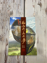 Motorcycle motorcycle tour Motorcycle friends Tibet Yaan Lhasa Plateau travel travel self-driving guide Motorcycle bar raiders manual