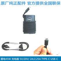 Dell Original Clothing Laptop Charger DELL 30W 45W 45W 90W 90W 130W Type-C USB-C Thunder Connector Power Cord Adaptation