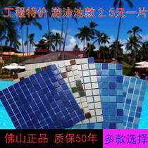 Engineering pool glass mosaic swimming pool tiles fish pond bathroom exterior wall tiles non-slip balcony wall tiles Outdoor