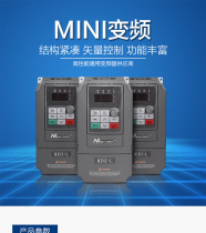 Inquiry easydrive inverter MINI-L-4T0015M 380V adapter 1 5KW