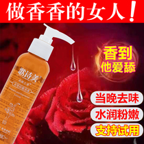 (Husband can't stand it) Women's private parts care vagina cleaning to remove peculiar smell and black labia cleansing lotion