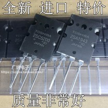 New imported high quality 2SA1943 2SC5200 amplifier tube audio pair tube TTA1943 TTC5200