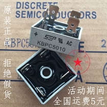New original KBPC5010 50A1000V electric welding machine Square full bridge rectifier Bridge bridge pile flat bridge four legs