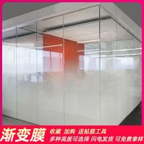 Glass film gradient polka dot Matt film decoration transparent translucent privacy office stickers custom new products