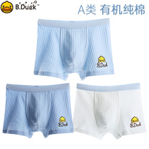 Little Yellow Duck Kids Panties Boys Organic Cotton Antibacterial Spring and Autumn Boys Boxers Boy Baby Shorts