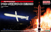Full Fine molds FP29 1:72 Tomahawk RGM109 Ship-based cruise missile 2 packs