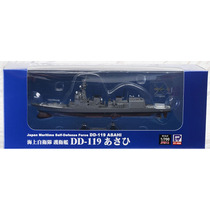 pit-road 1: 700 JPM12 Japan Maritime Self-Defense Force Frigate DD119 Asahi Finished product