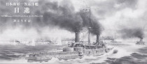  sealsmodel 1: 700 sml023 Japanese Navy First Class Cruiser Nichijin Limited Edition