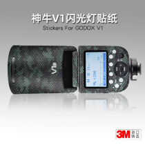 Protective film for God cow V1 sticker flash film V1 shell color change film godox skin 3m