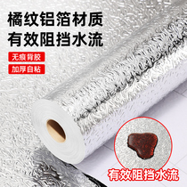 Kitchen oil-proof sticker Stove waterproof aluminum foil paper Cabinet hood high temperature resistant wall paper self-adhesive thickened tinfoil