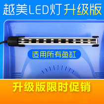 Yuemi fish tank Super Baby aquarium special LED light new R230 330 430 380 480 620
