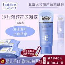 Childrens Medical Square Baby borneol mint prickly heat condensation Baby prickly heat repellent liquid Antipruritic condensation Newborn prickly heat cream water