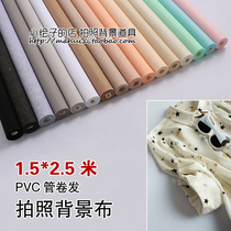 High quality thickened felt cloth 1 5*2 5 meters non-reflective Taobao shooting props photography photo background cloth