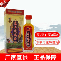 Guizhous golden pine deer blood hunting for wind sprain and neck and shoulder waist and leg care dispel wet oil palm moxibustion liquid meridians and meridians