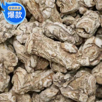 500 Jilin Province g Changbai Mountain 18 Head selected Nature dried wild polycystic Palace chill for 1 catty