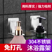 Non-perforated shower gel bottle holder shampoo hand sanitizer wall hanger suction type seamless fixing bracket adhesive hook