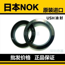 Japans imports of NOK oil seal ring USH28 30 31 5 32 35 35 5 36 40 45 50