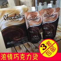 Coe Siyuan strong love chocolate perm hair hot iron ion hot straight ceramic perm potion hair products wholesale