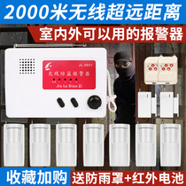 Infrared Burglar Alarm Home Shop Outdoor Orchard Greenhouse Fish Pond Wireless Security Alarm System