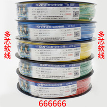 Chint electric cables and wires -- BVR0 5 0 75 1 1 5 2 5 4 6 square National Standard multicore flexible cord