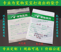 Able to write pets Baby Inside Medication Bag Medicine Bag Self-proclaimed Bag Puppy Small Cat Universal Medicine Bag 10 * 15 thickened