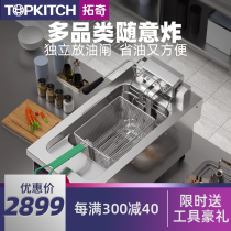 TOPKITCH Tuoqi electric fryer commercial intelligent temperature control Fryer large capacity frying machine computer version frying machine