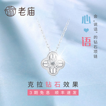 Old temple gold white 18K gold Au750 Diamond inlay will talk necklace four leaf clover choker pricing