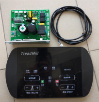 Treadmill control board circuit board electric running driver motherboard with lift treadmill universal computer board