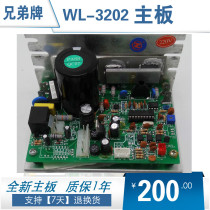Brother brand treadmill WL3202 motherboard computer board lower control board power board circuit board driver 7 Days package return