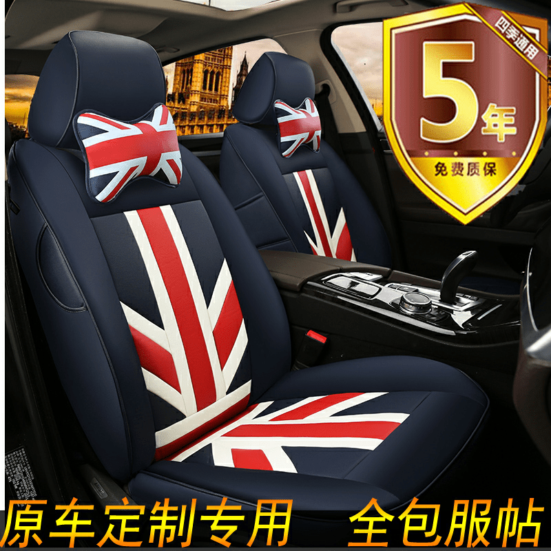 Customized 3-D full-enclosure special car seat cover British Wind Season seat cover Leather winter car seat cover