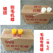 Wax Regiment Wool Weave Inverted Wool Machine Beating Wire Winding Machine Special Wax Quality Lubrication Wax Yellow Wax Industrial Wax 32mm High