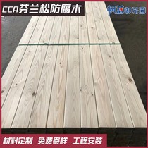 Anticorrosive wood board wood Finnish wood floor wooden column wooden keel outdoor garden terrace grape frame climbing rattan frame