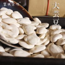Rongcheng ancient flavor 500g northeast kidney bean soybean big kidney bean white lentil farm home fresh Heilongjiang