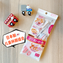 Japan native Mameito childrens straw cup Water cup brush Straw brush cup cover brush combination Made in Japan spot