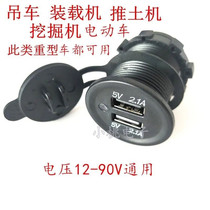 12V-90V wide voltage engineering vehicle battery car motorcycle modification dedicated dual USB port foot 2 1 power interface