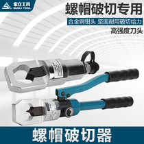  Manual integral hydraulic nut breaking device Rusty nut breaking and cutting split hydraulic nut cutting device