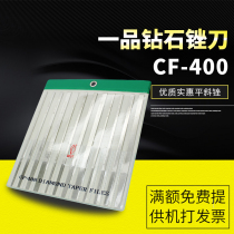 Taiwan Yipin Diamond File) Electroplated Emery File CF-400 Large Flat File Knife Comprehensive Set