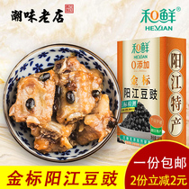 Discount Recommended and Fresh Zero Add Food Gold Label Yangjiang Beans Dried Raw Flavor Cantonese Bean Drum produced Black Bean Sauce