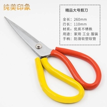 Home Scissors Carbon Steel Scissors Civil Shears Industrial Scissors Leather Scissors Home Clothing Scissors Big scissors