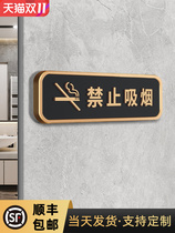 High-end no smoking warm reminder sign custom do not smoke warning sign sign sticker shopping mall office