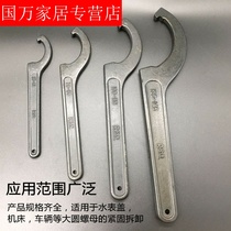  135-145 Crescent wrench Side hole hook wrench Round nut Water meter cover 55-62 hook wrench